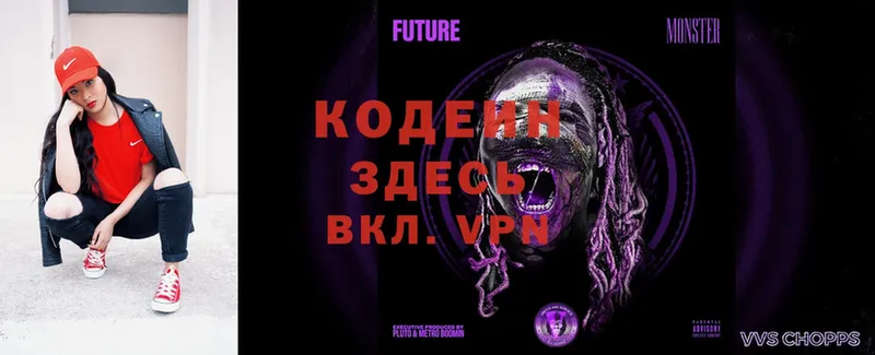 Codein Purple Drank  Белозерск 