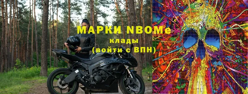 Марки 25I-NBOMe 1500мкг  Белозерск 