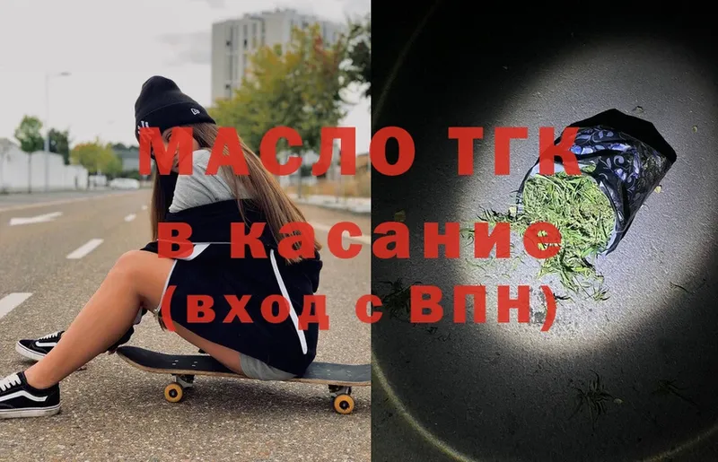 ТГК гашишное масло  Белозерск 